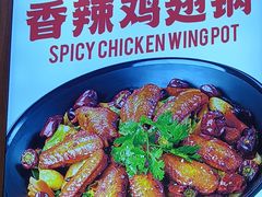 -天府国麻辣香锅(悦荟广场店)