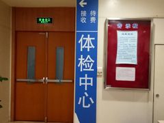 -上海交通大学医学院附属瑞金医院(总院)