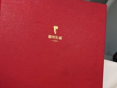 -眉州东坡(团结湖店)
