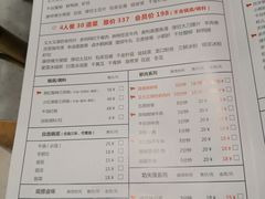 菜单-陳艳红火锅(港汇店)