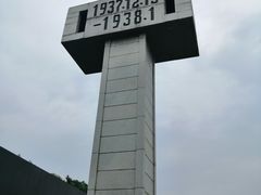 -侵华日军南京大屠杀遇难同胞纪念馆