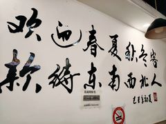 -王記哈尔滨烧烤