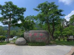 -火炉山森林公园