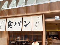 -银座仁志川·生吐司专门店(香港广场店)