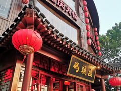 门面-码头汇重庆火锅·砂锅(太平桥大街店)