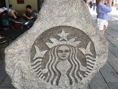 -星巴克(福州三坊七巷店)