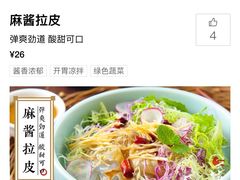 菜单-八斗鸡·湘土菜(国贸店)
