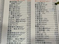-平山城鑫烧烤(建国楼店)