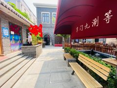 -老北京风情街