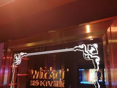 -温莎KTV(珠江路店)