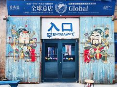 -喝丢一只鞋海鲜烧烤·海肠捞饭(总店)