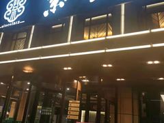门面-紫光园(马桥店)