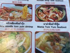菜单-拉威海鲜市场