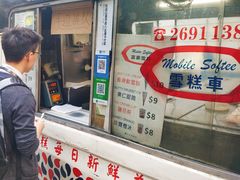 -富豪雪糕车流动点(尖沙咀店)