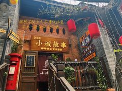 -重庆十八梯传统风貌区