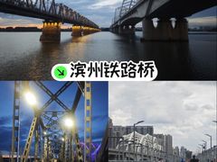 -滨州铁路桥
