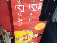 -集草轩·重庆麻辣烤鱼(西湖道店)