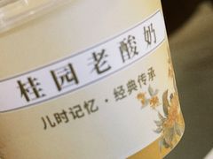 -桂园餐厅(五大道店)