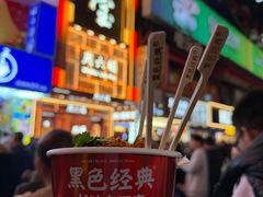 -黑色经典臭豆腐·湖南特产(坡子街店)