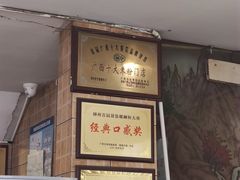 -西环肥仔螺蛳粉(总店)