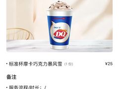 -DQ·蛋糕·冰淇淋(金牛万达店)