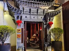 -丽江金茂凯悦臻选酒店-滇香馆