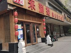 门面-来涮蜀鲜货火锅串串香(菜市口店)