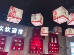 -牛市坎火锅(建设路店)
