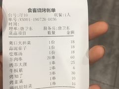 -食客烧烤(罗道庄店)