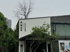 -华道钰善阁