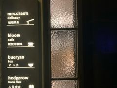 -boundaries籬苑(瑞光创意工厂-贰号院店)