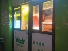-萌萌牛紫米露(烟台大学店)