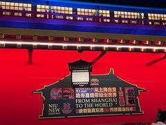 -牛New寿喜烧(曹路花园城店)