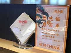 -龙少爷碳火干锅(环球中心店)