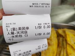 -方中山胡辣汤(天河区店)