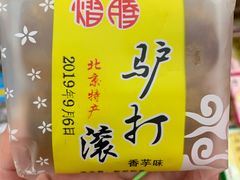 -稻香村(苏州街店)