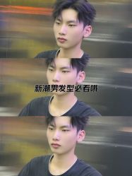 -M1山木造型国潮男士发型定制