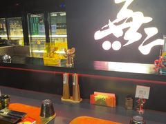 -無二炙坊·和牛烧肉(大钟寺1733店)
