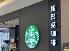 -星巴克(我格广场店)