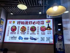 -盱眙虾怪·旗舰店