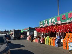 -大连果菜批发市场