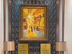 -西藏饭店·亚克·食光自助餐厅