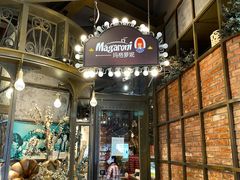 -玛格萝妮(汇智国际商业中心店)