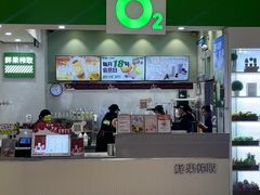 -O2鲜榨果汁(苏州龙湖狮山店)