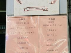 -惠源面包店(开禾路店)