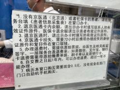 -首都儿科研究所附属儿童医院
