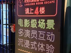 -棂笼·深度沉浸密室(武汉旗舰店)