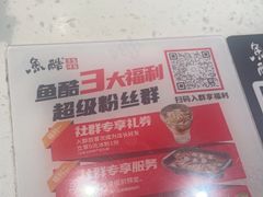 -鱼酷活鱼烤鱼(南京水游城店)