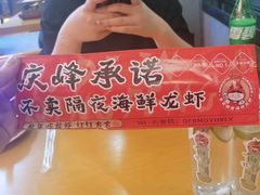 -庆峰龙虾烧烤(合肥一店)