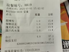 -魏家凉皮(来广营店)